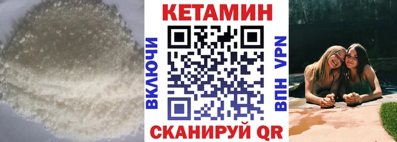 Кетамин VHQ  Иноземцево 
