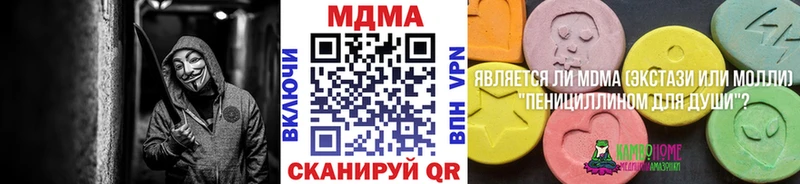 МДМА VHQ  Иноземцево 