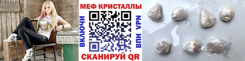 Меф кристаллы Иноземцево