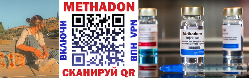 МЕТАДОН methadone  как найти закладки  Иноземцево 