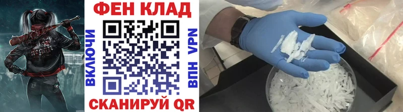 МЕТАМФЕТАМИН пудра  купить закладку  Иноземцево 