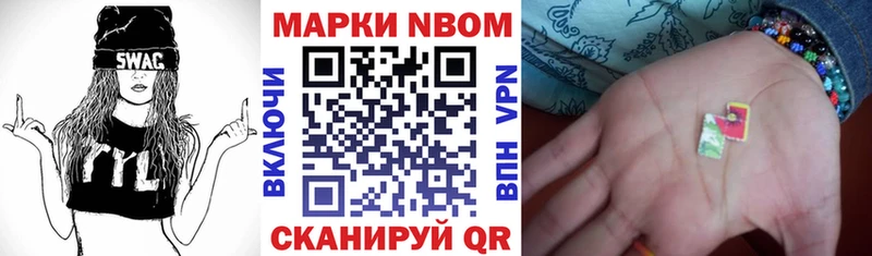 как найти   Иноземцево  Марки 25I-NBOMe 1,5мг 
