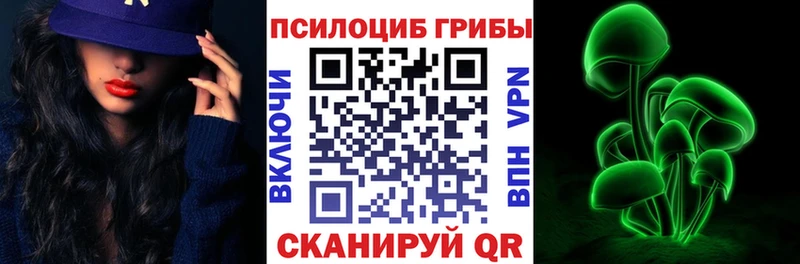 Галлюциногенные грибы прущие грибы  купить наркотик  Иноземцево 